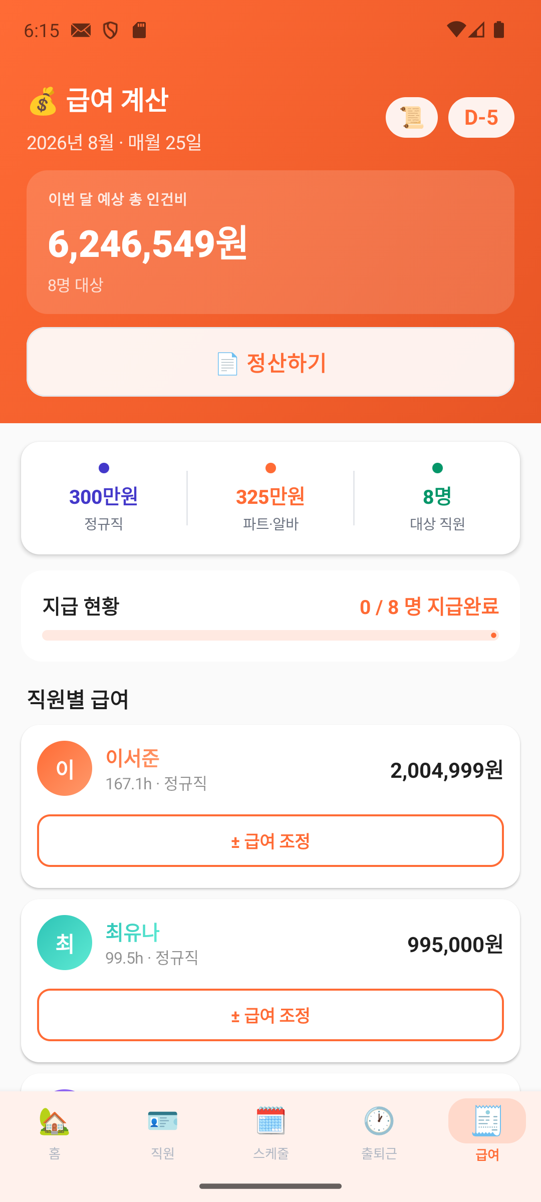 screenshot:09_settle_sheet